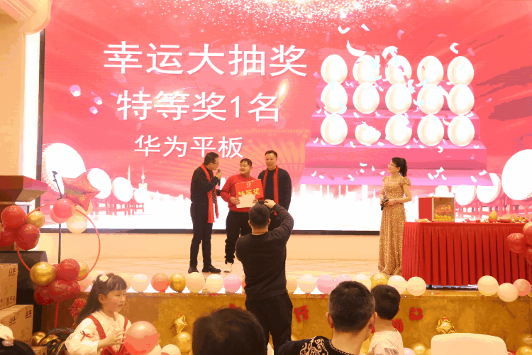 抽獎環(huán)節.gif