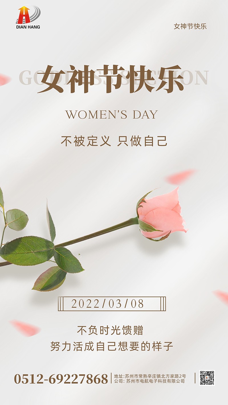 女神節官網(wǎng)海報.jpg