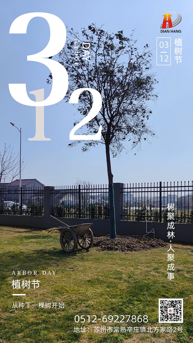 植樹(shù)節官網(wǎng).jpg
