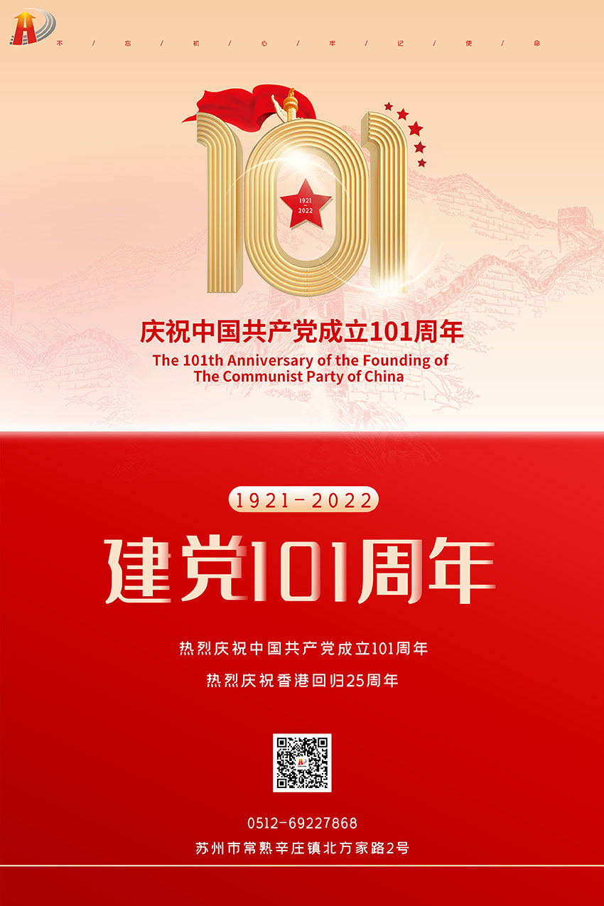 建黨節官網(wǎng)上傳.jpg