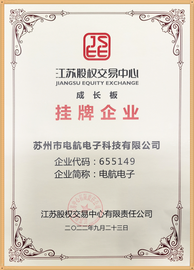 官網(wǎng)—成長(cháng)版掛牌.jpg